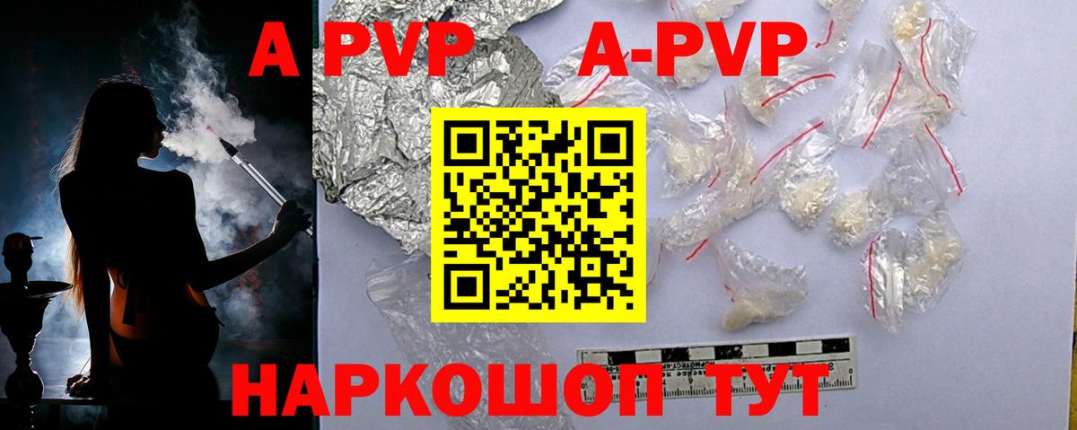 Alfa_PVP Соль Ишимбай