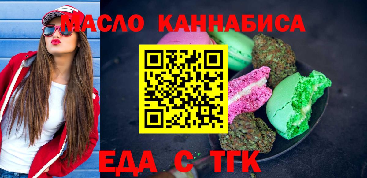 Ишимбай  Еда ТГК марихуана  Вход с VPN 