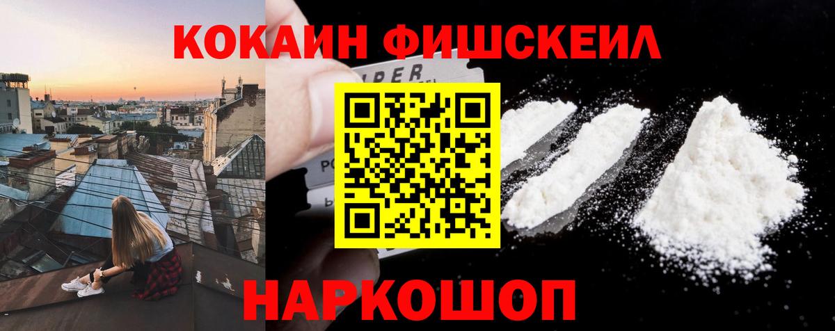 Кокаин VHQ Ишимбай