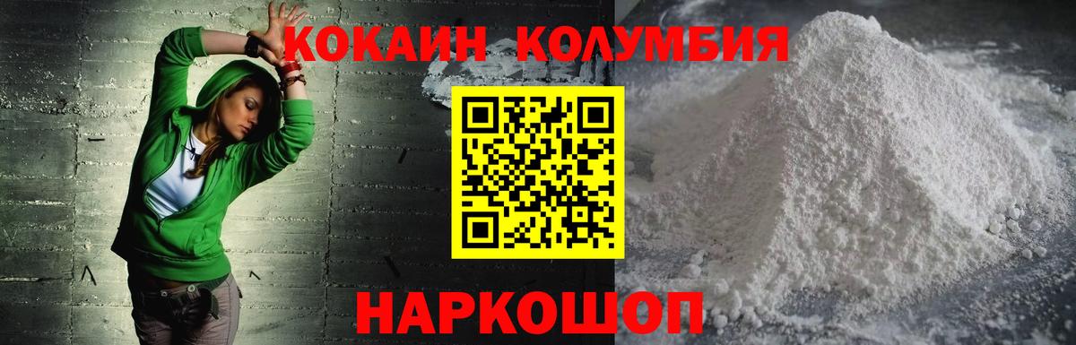 Кокаин Fish Scale  Вход с VPN  Кокаин  Ишимбай 