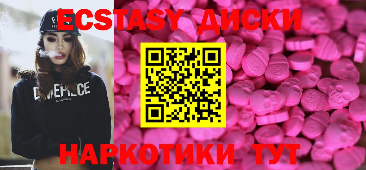 Ecstasy Philipp Plein  Экстази XTC  Экстази  Ишимбай  Вход с VPN 