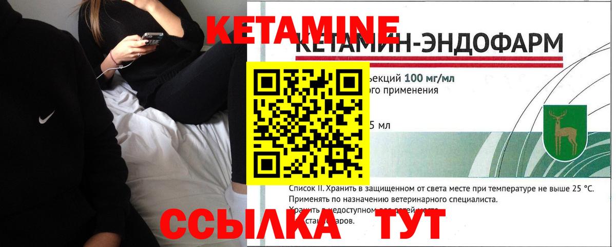 Ишимбай  Кетамин ketamine  Вход с VPN 