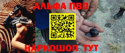 таблы Беслан