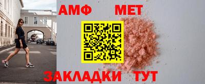 таблы Беслан