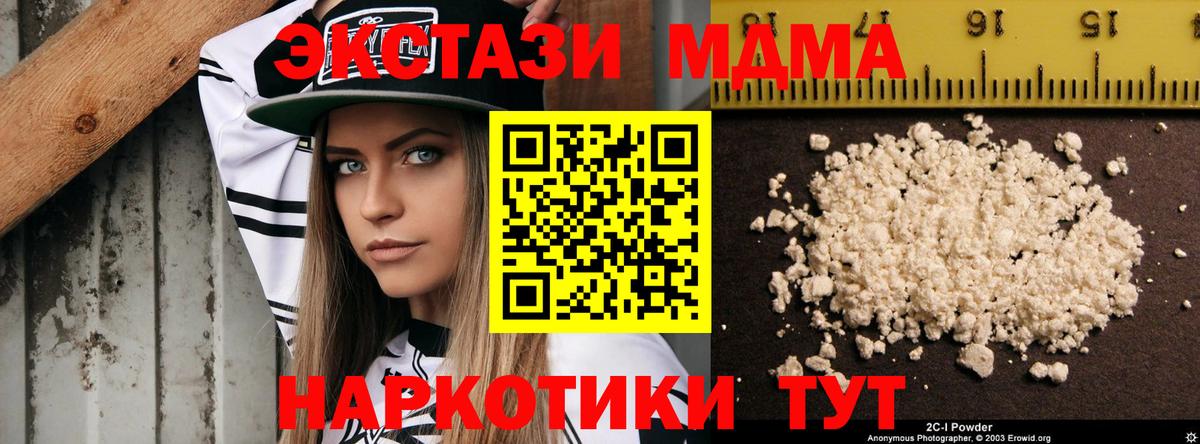 МДМА VHQ  Вход с VPN  МДМА  МДМА молли  Ишимбай 