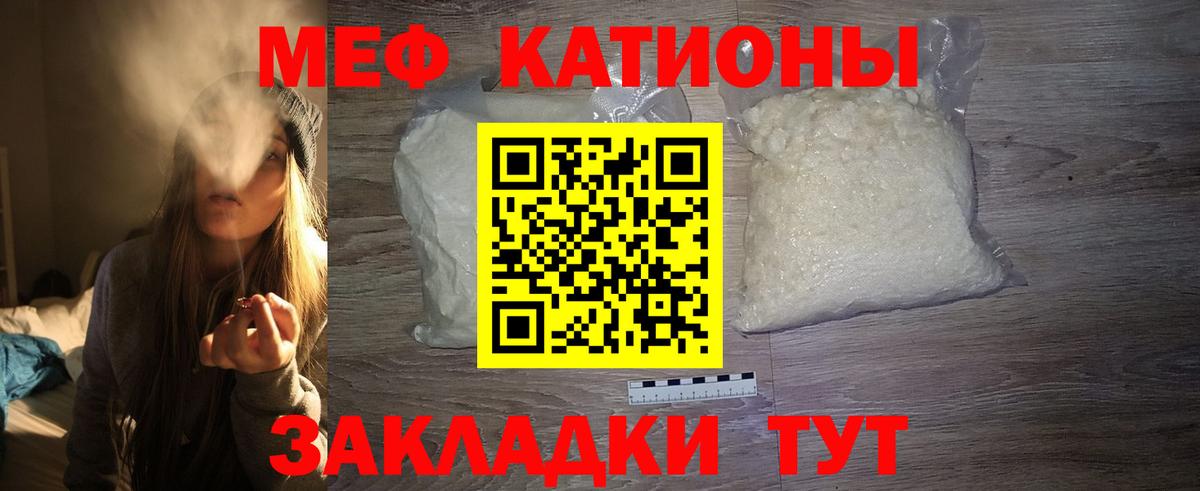 Мефедрон  Мефедрон  Ишимбай  Вход с VPN  Мефедрон mephedrone  МЯУ-МЯУ кристаллы 