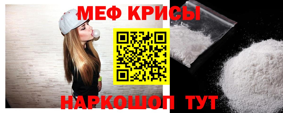 Меф мука Ишимбай