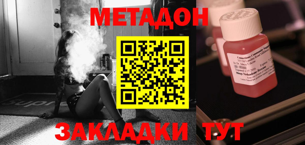 МЕТАДОН VHQ Ишимбай