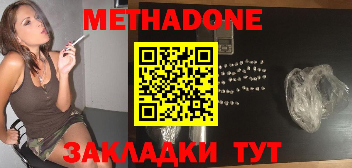МЕТАДОН кристалл  Вход с VPN  Метадон белоснежный  Ишимбай 