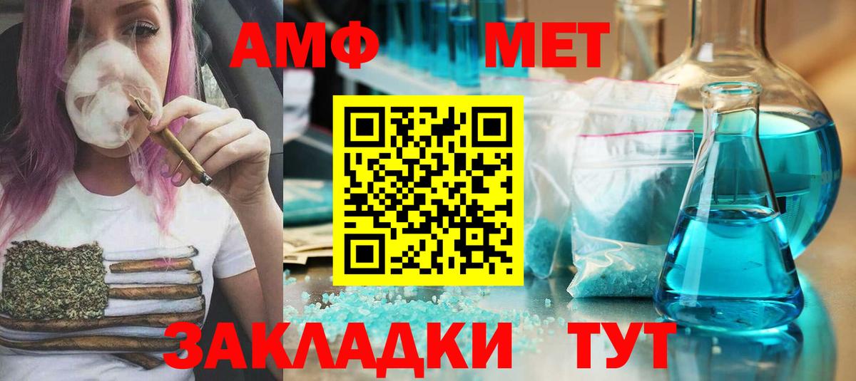 МЕТАМФЕТАМИН пудра  Вход с VPN  Ишимбай 