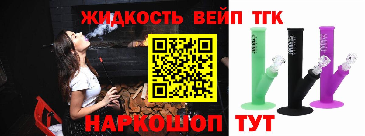 ТГК THC oil Ишимбай